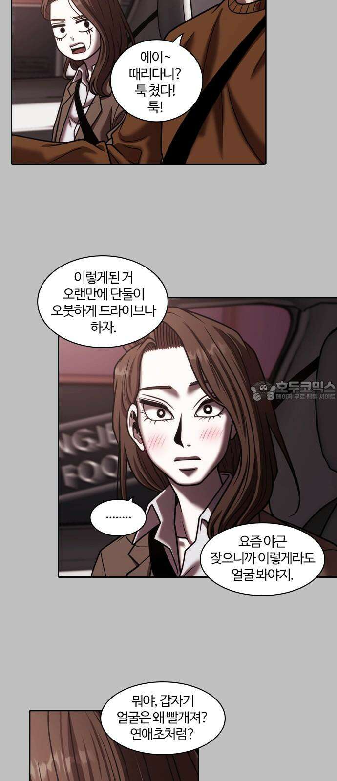내일 351화 하망연 (1) 30