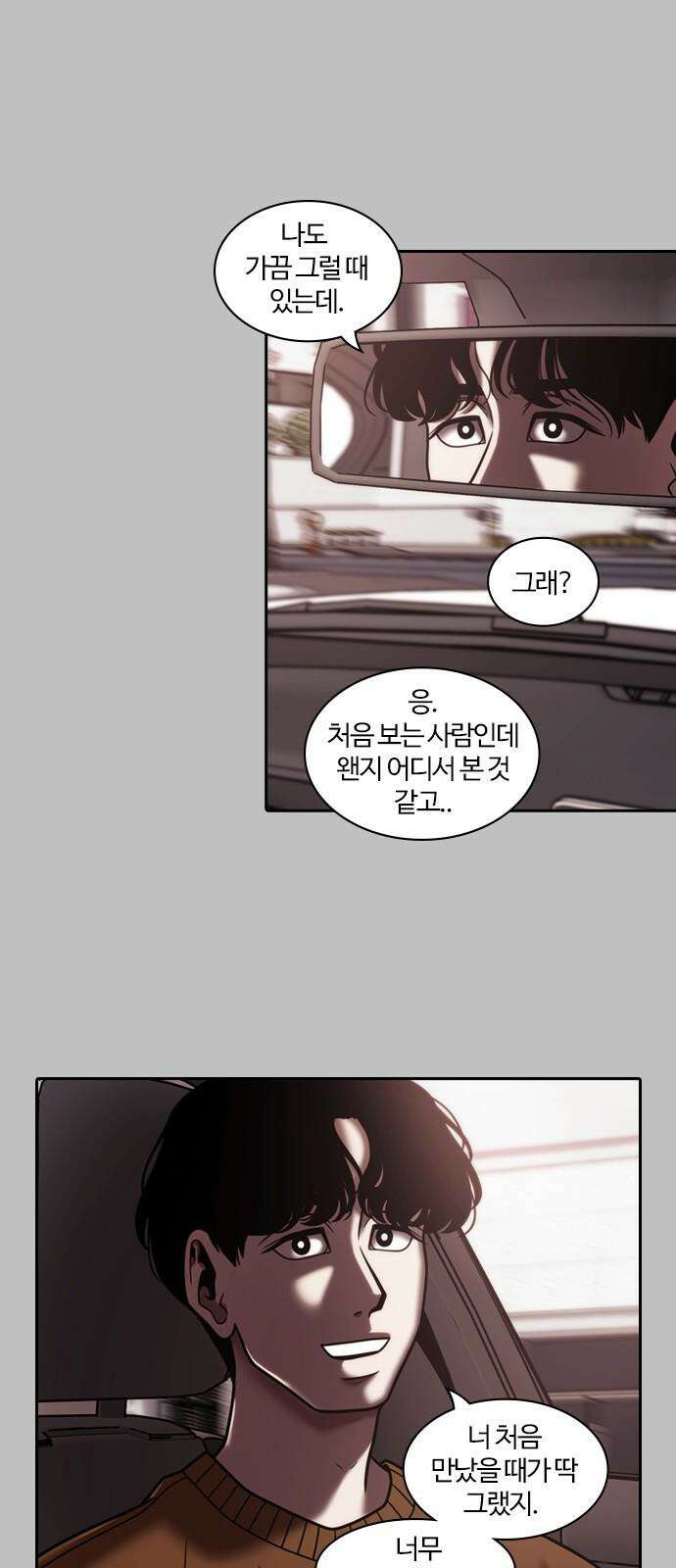 내일 351화 하망연 (1) 38