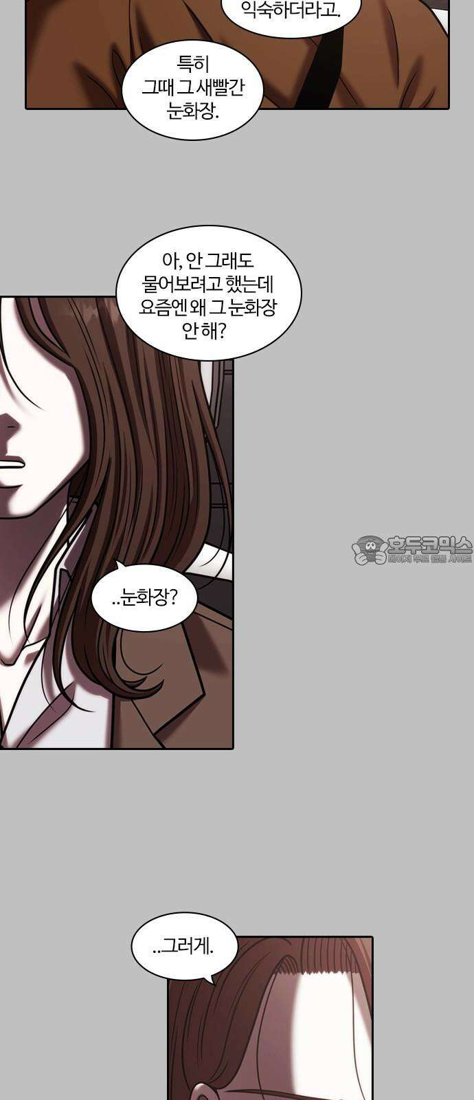 내일 351화 하망연 (1) 39