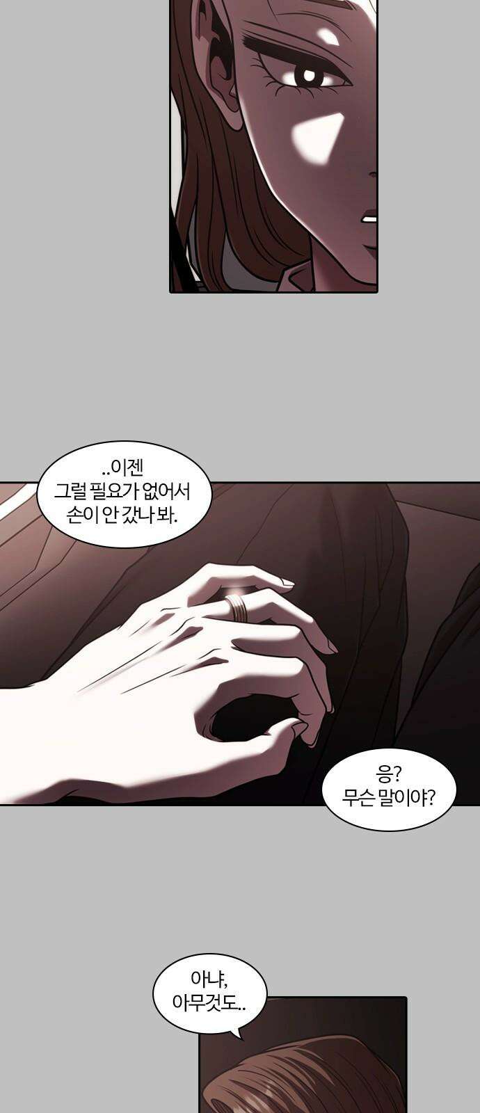 내일 351화 하망연 (1) 40