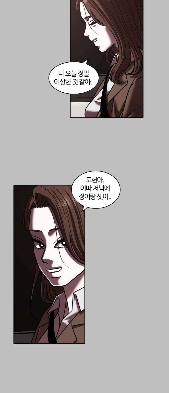 내일 351화 하망연 (1) 41