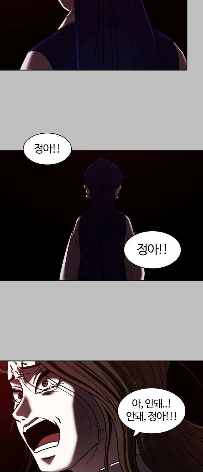 내일 351화 하망연 (1) 47