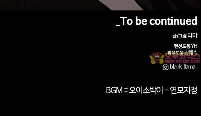 내일 351화 하망연 (1) 56