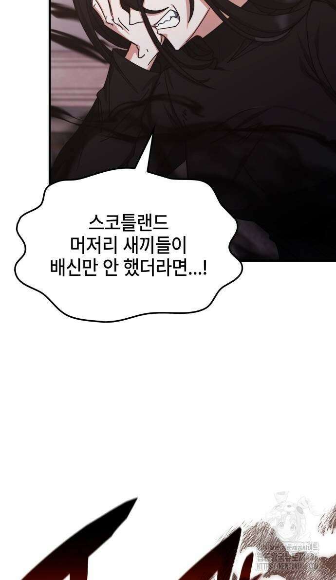 초월자 학원의 수강생이 되었다 136화 6