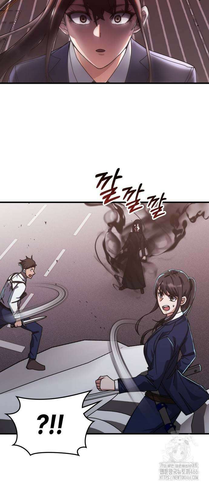 초월자 학원의 수강생이 되었다 136화 16