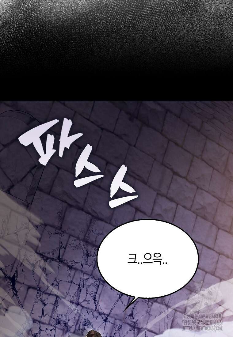엑스트라가 너무 강함 68화 4