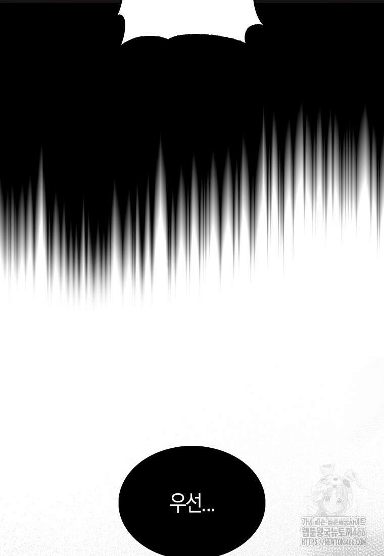 엑스트라가 너무 강함 68화 15