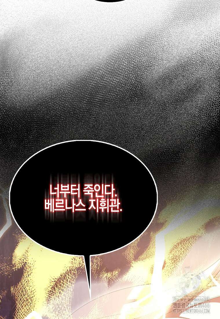 엑스트라가 너무 강함 68화 16