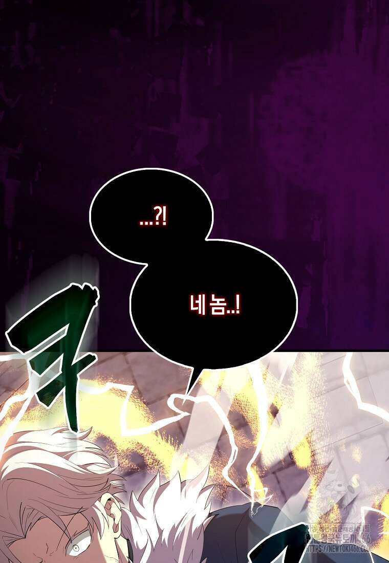 엑스트라가 너무 강함 68화 23