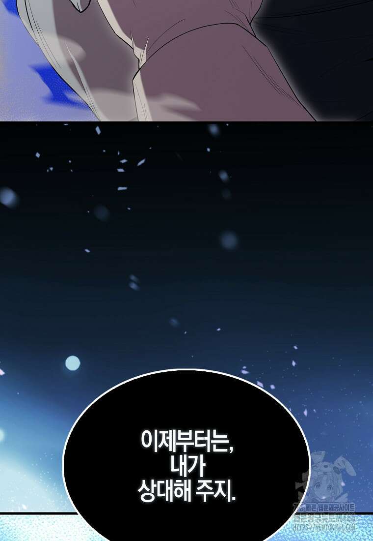 엑스트라가 너무 강함 68화 27