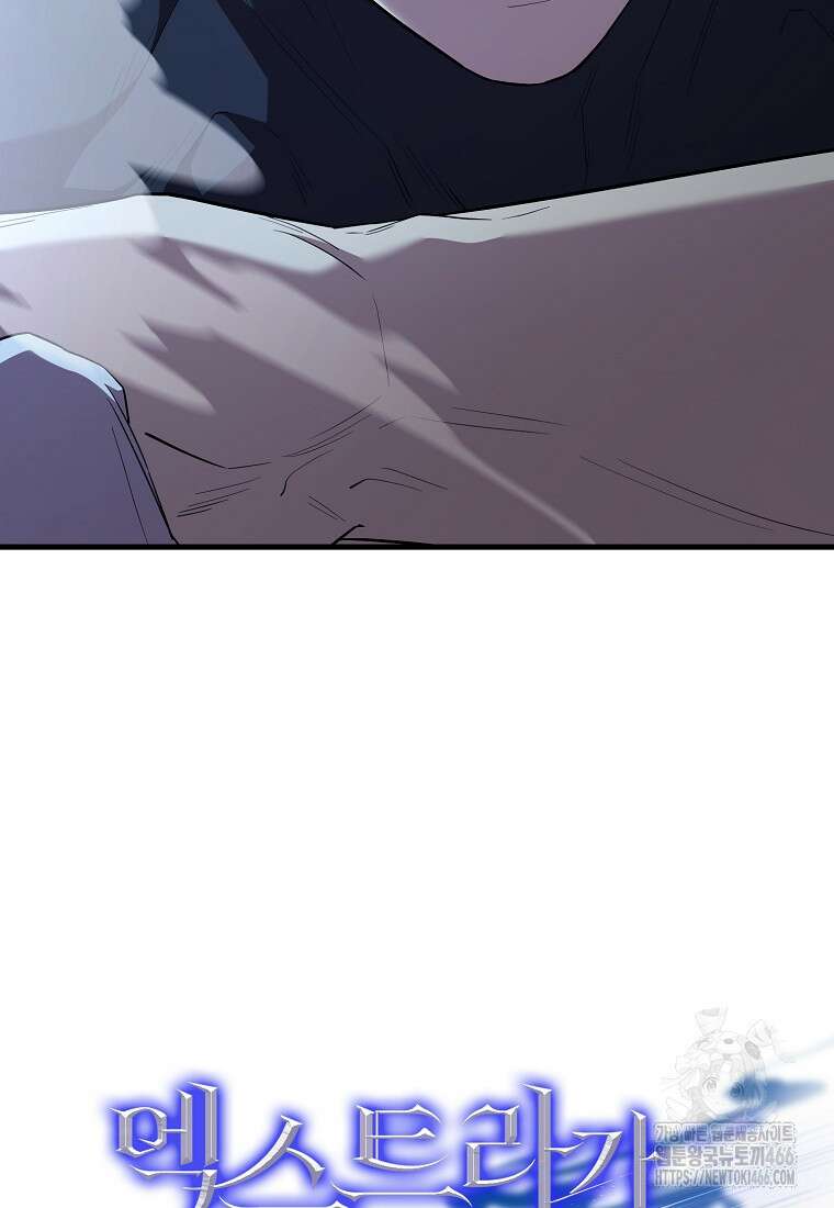 엑스트라가 너무 강함 68화 29