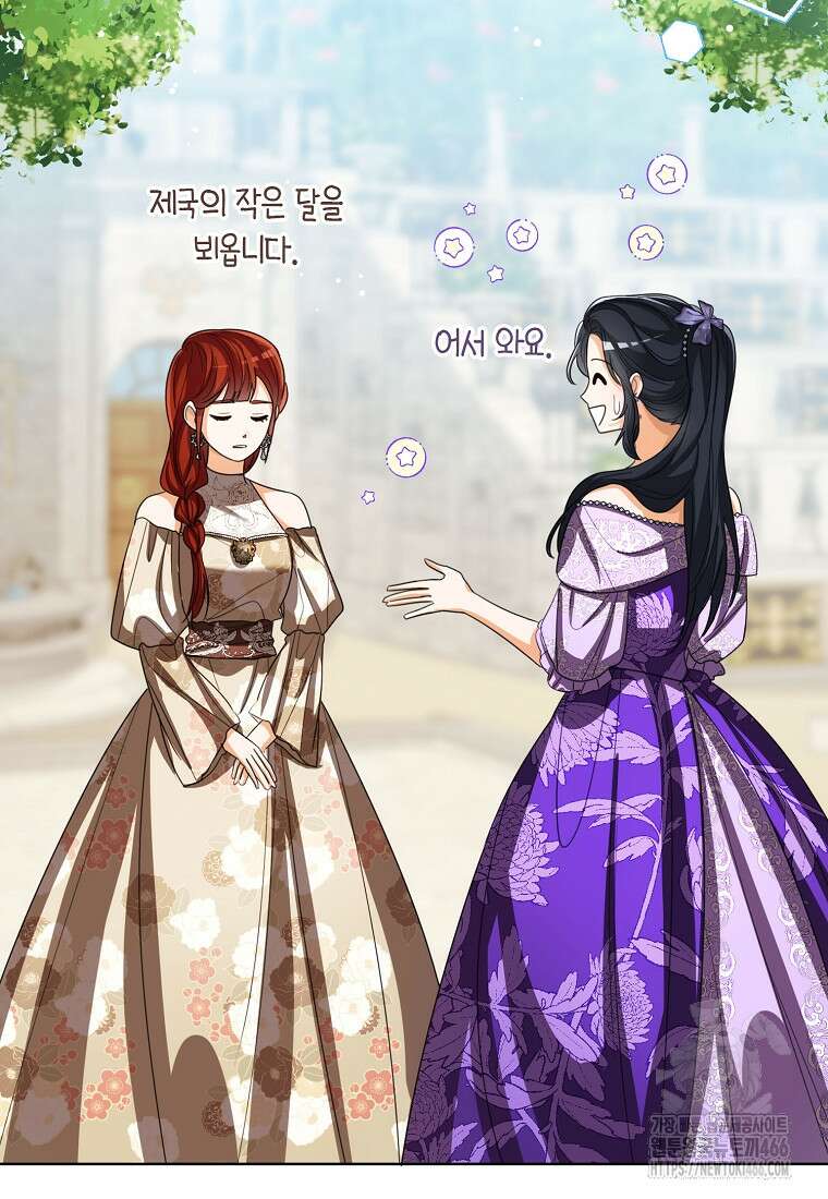 상태창 보는 아기 황녀님 119화 2