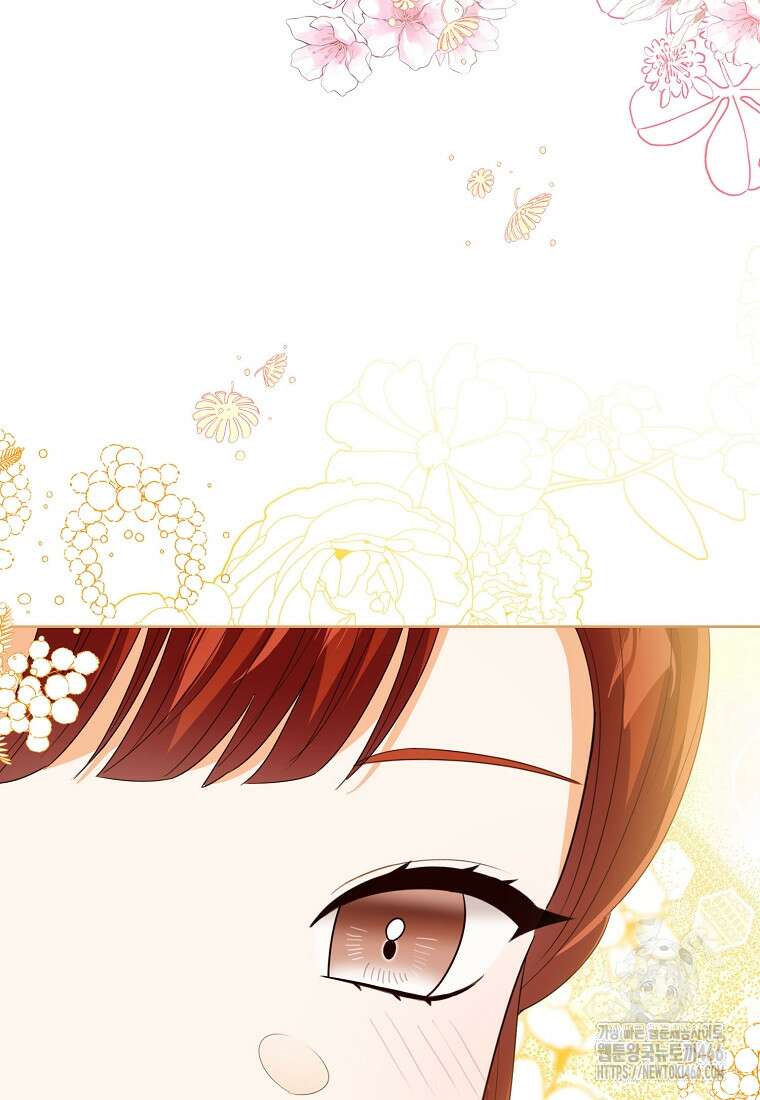 상태창 보는 아기 황녀님 119화 17