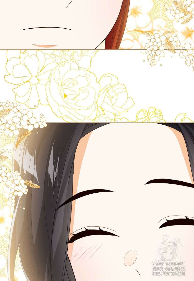 상태창 보는 아기 황녀님 119화 18