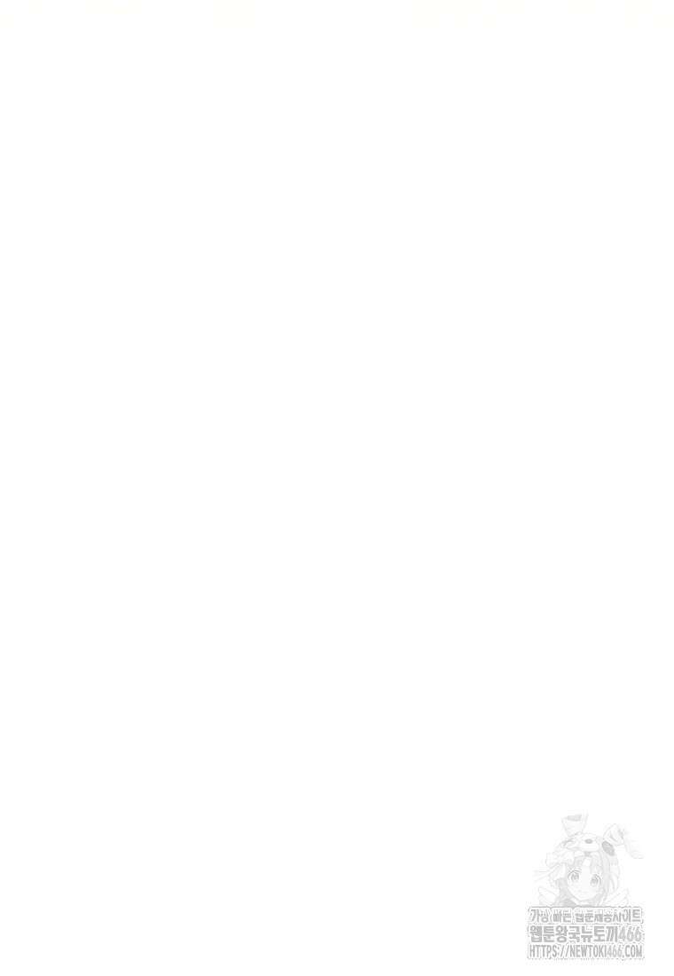 상태창 보는 아기 황녀님 119화 20