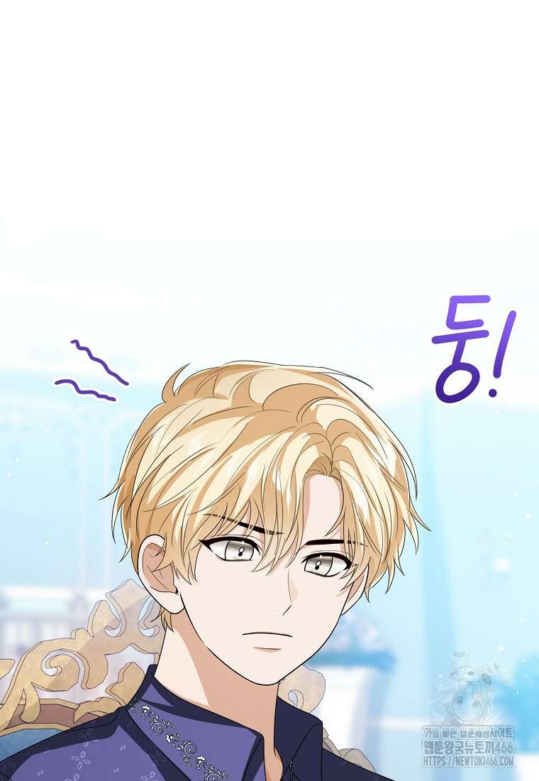 상태창 보는 아기 황녀님 119화 23