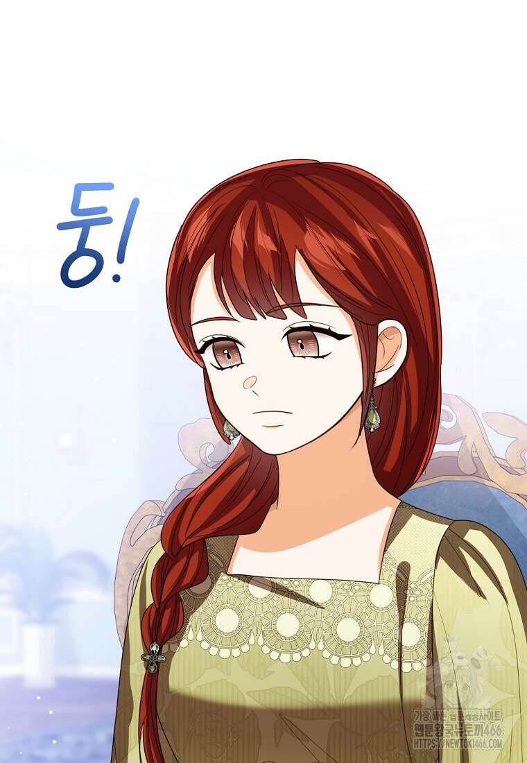 상태창 보는 아기 황녀님 119화 25