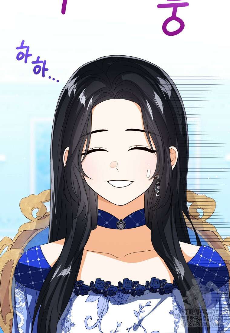 상태창 보는 아기 황녀님 119화 27