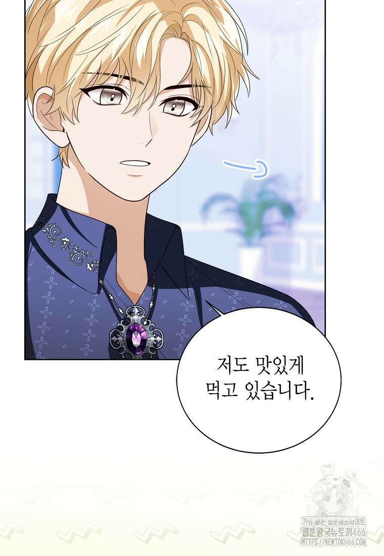 상태창 보는 아기 황녀님 119화 50