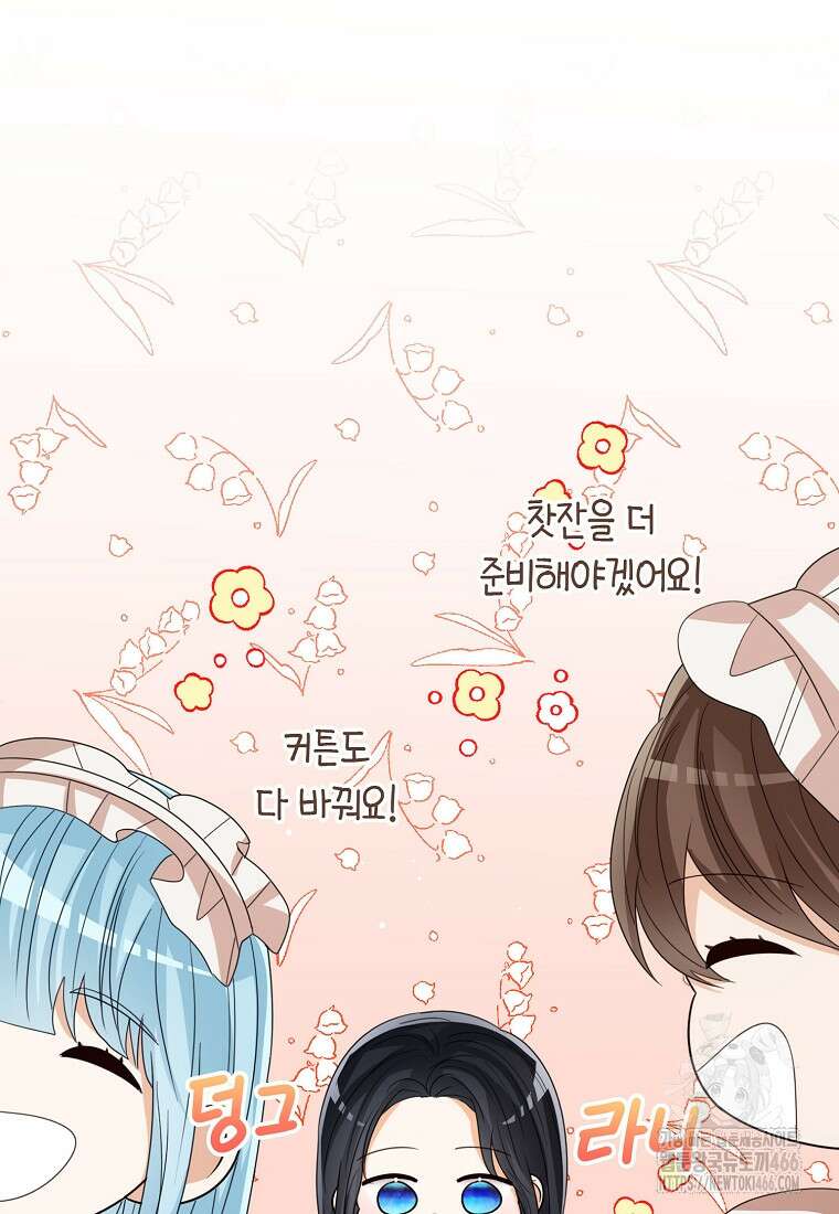 상태창 보는 아기 황녀님 119화 65