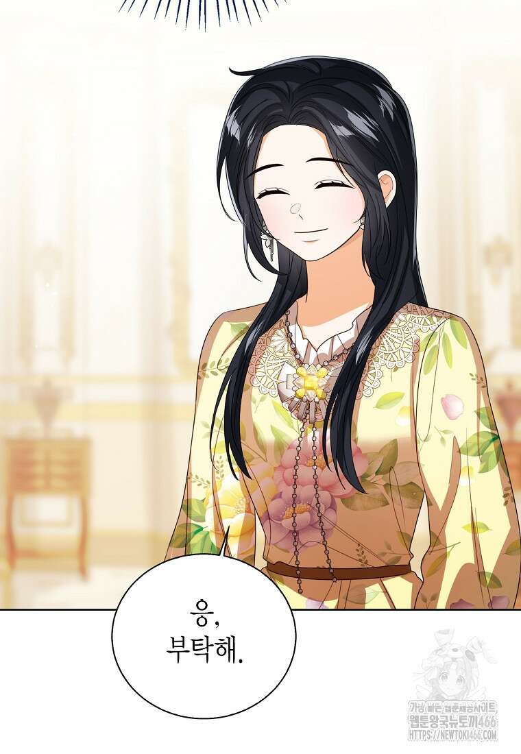 상태창 보는 아기 황녀님 119화 71