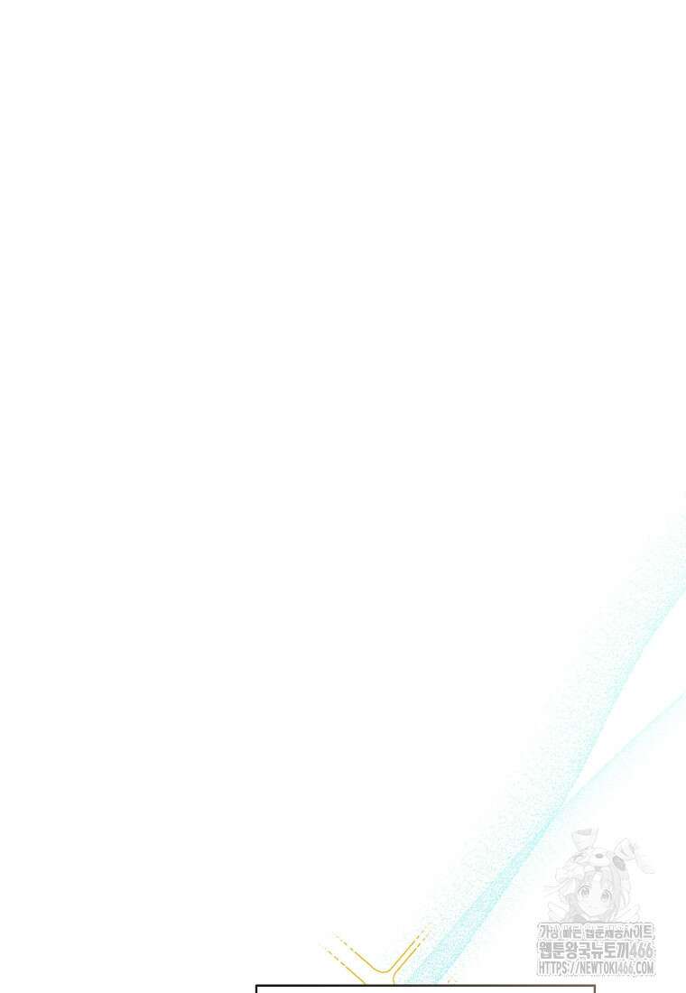 상태창 보는 아기 황녀님 119화 72