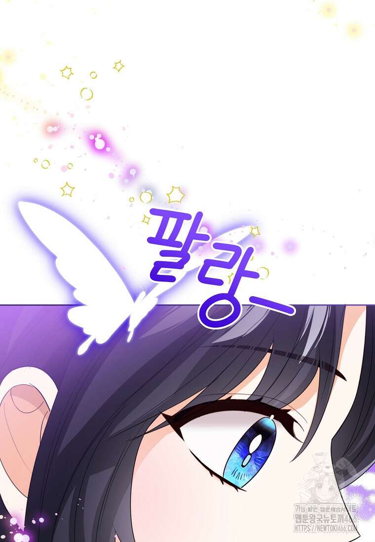 상태창 보는 아기 황녀님 119화 82