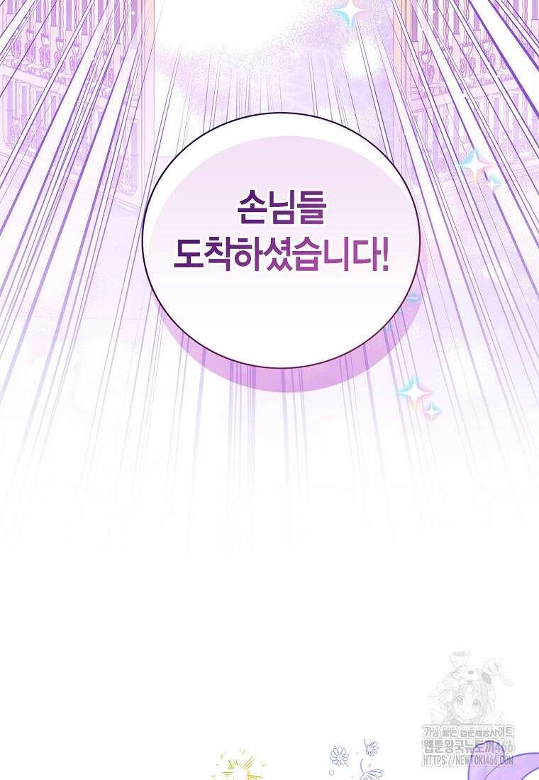 상태창 보는 아기 황녀님 119화 91