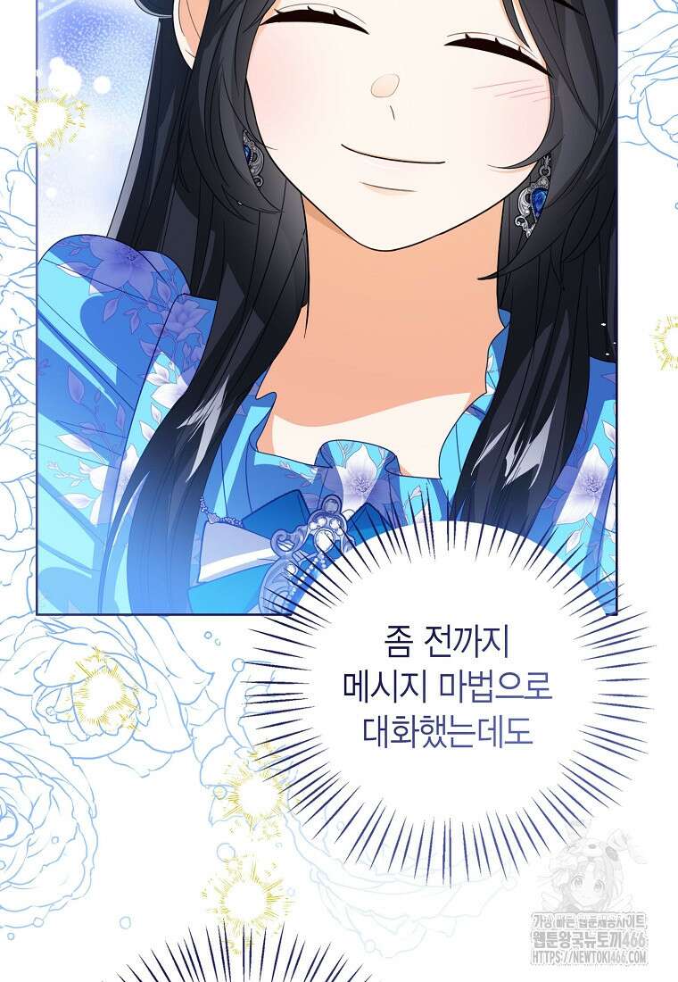 상태창 보는 아기 황녀님 119화 98