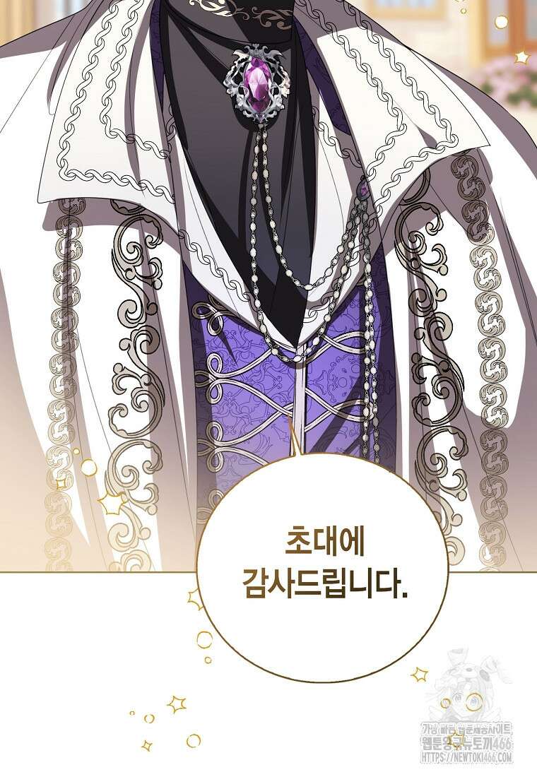 상태창 보는 아기 황녀님 119화 100