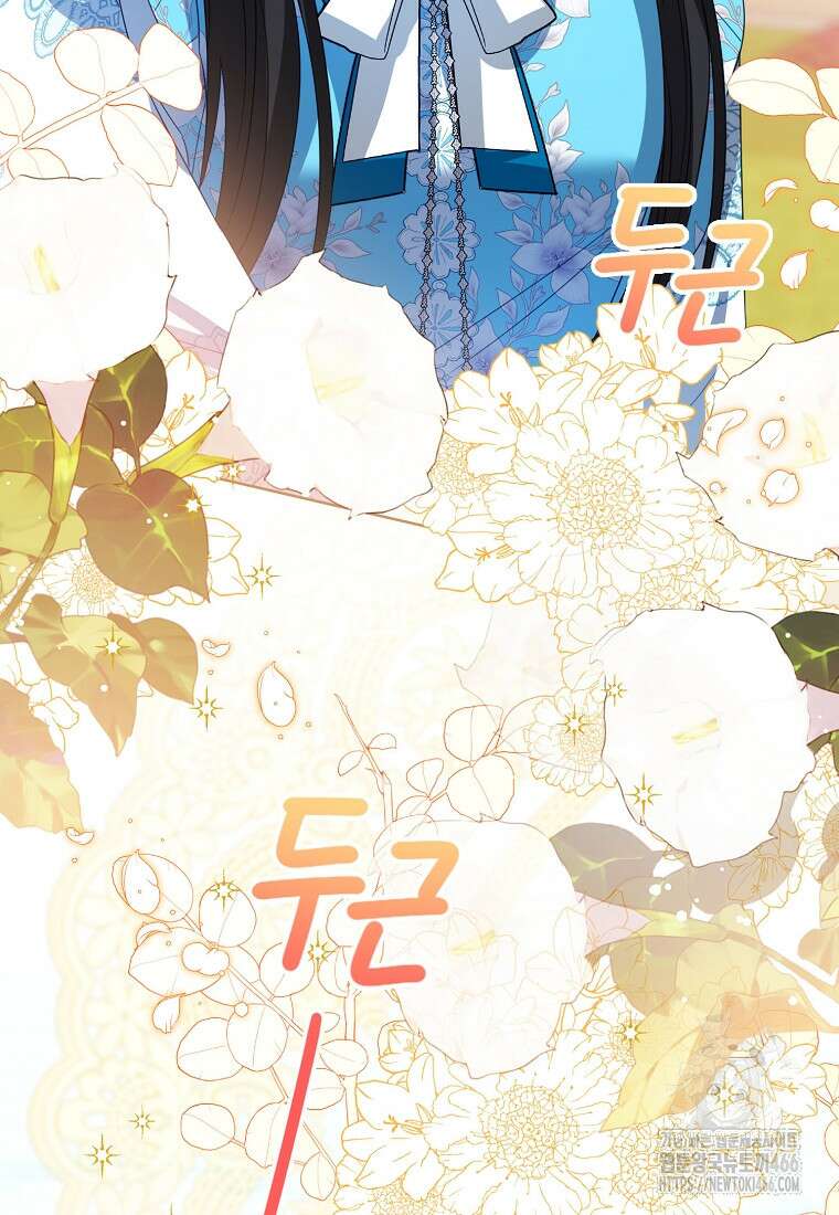 상태창 보는 아기 황녀님 119화 111