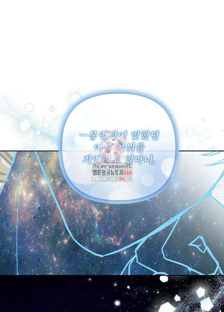 서브남 아빠를 지키는 법 61화 1