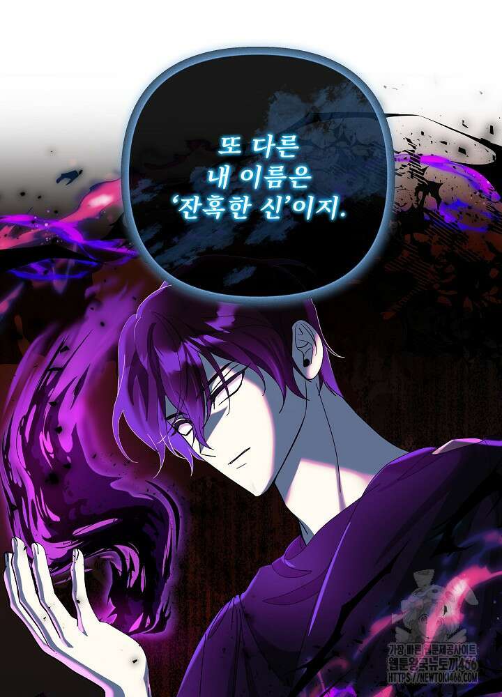 서브남 아빠를 지키는 법 61화 9