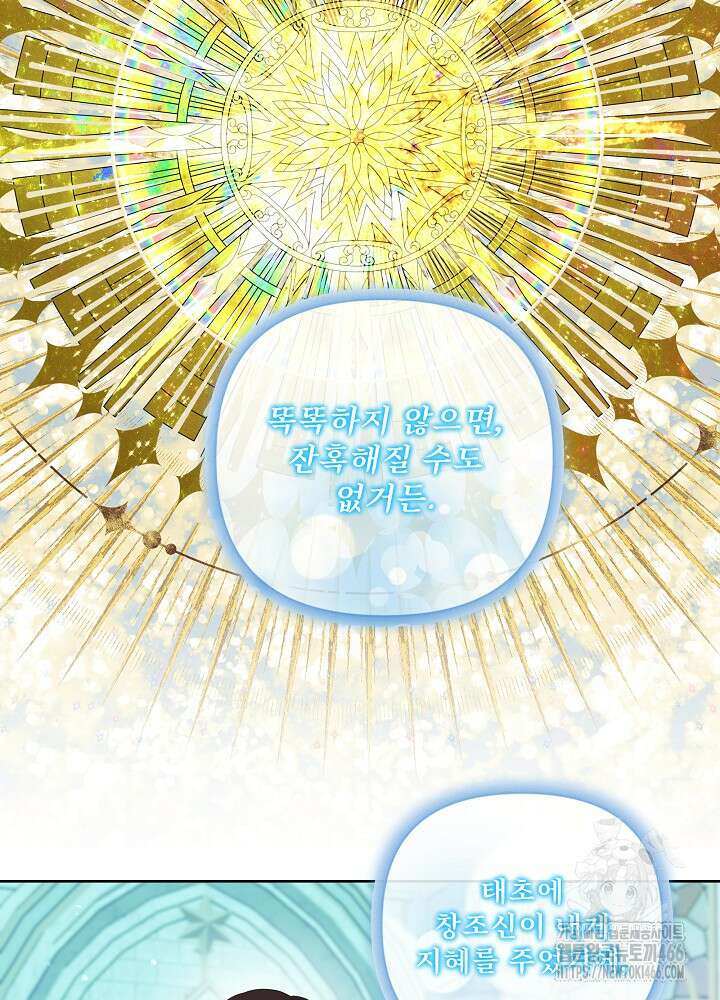 서브남 아빠를 지키는 법 61화 11