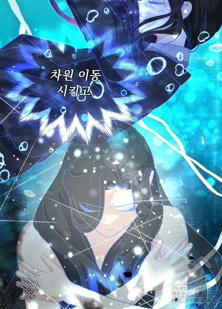서브남 아빠를 지키는 법 61화 15