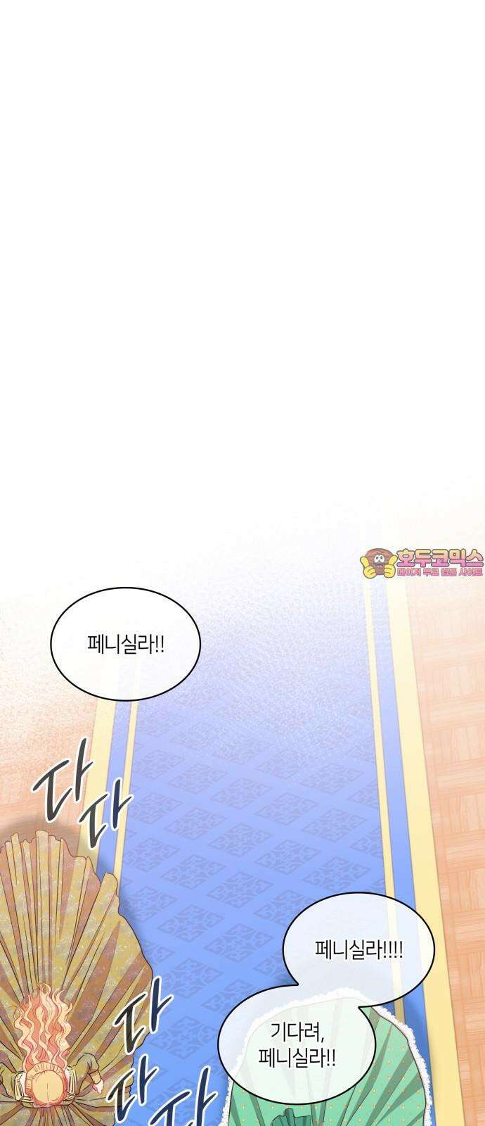 108명의 그녀들 88화 1