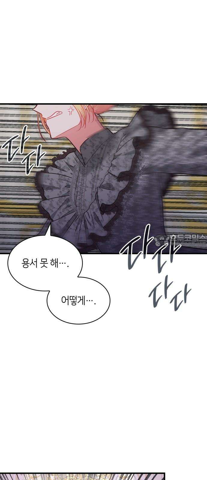 108명의 그녀들 88화 3