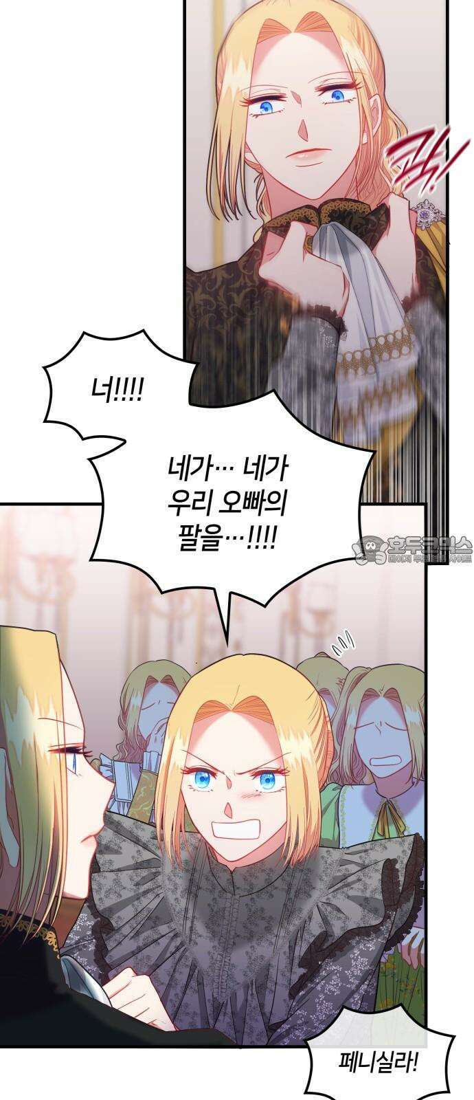 108명의 그녀들 88화 6