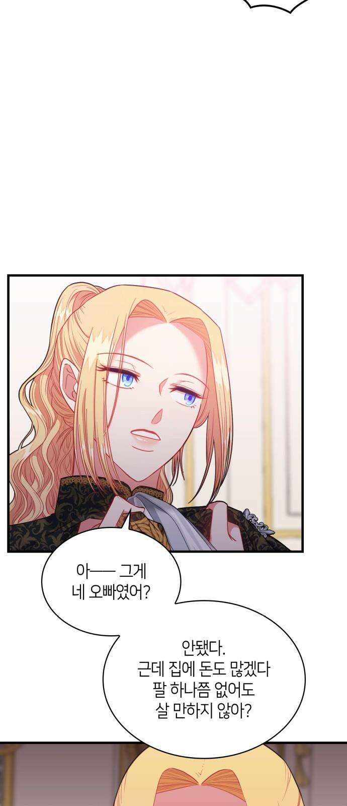 108명의 그녀들 88화 7