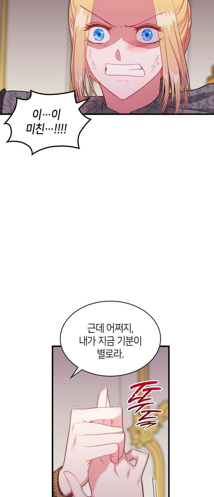 108명의 그녀들 88화 8
