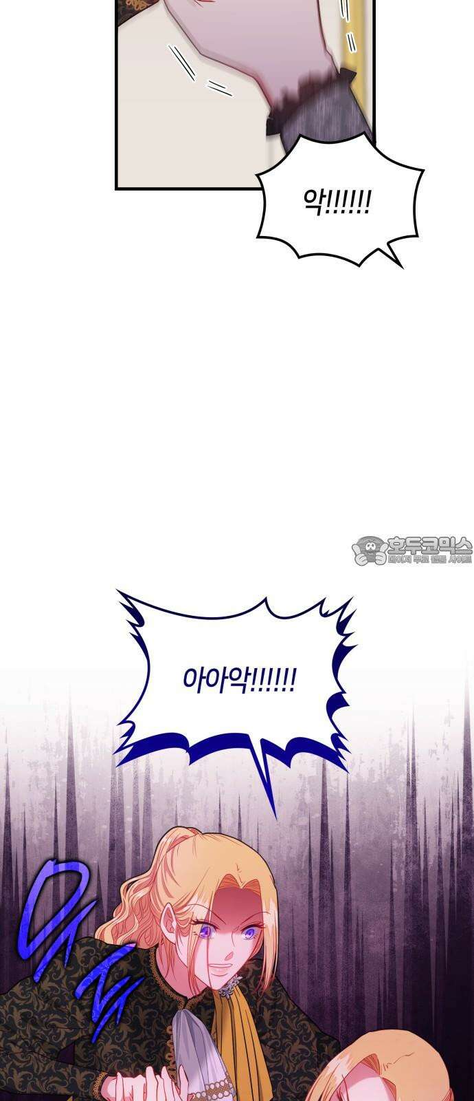 108명의 그녀들 88화 9