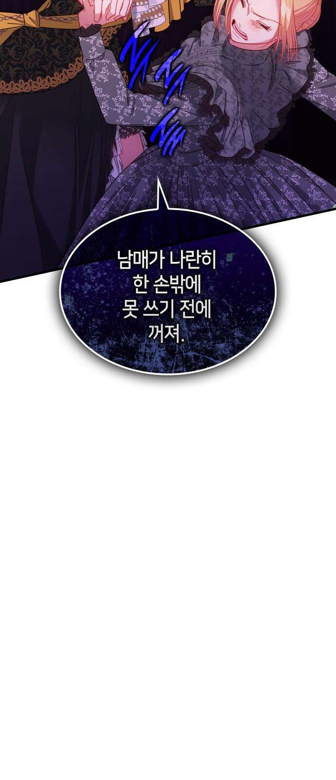 108명의 그녀들 88화 10