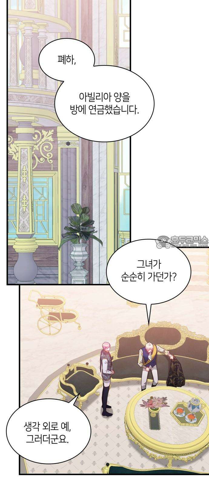 108명의 그녀들 88화 12