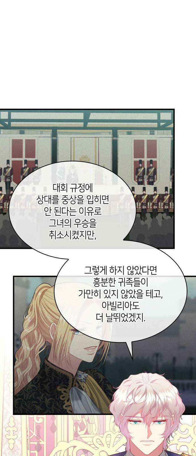 108명의 그녀들 88화 13