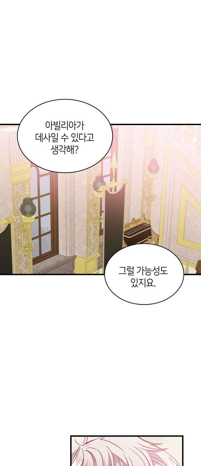 108명의 그녀들 88화 16