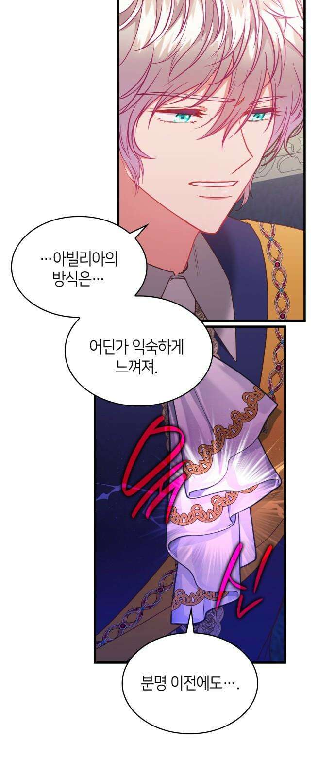 108명의 그녀들 88화 17