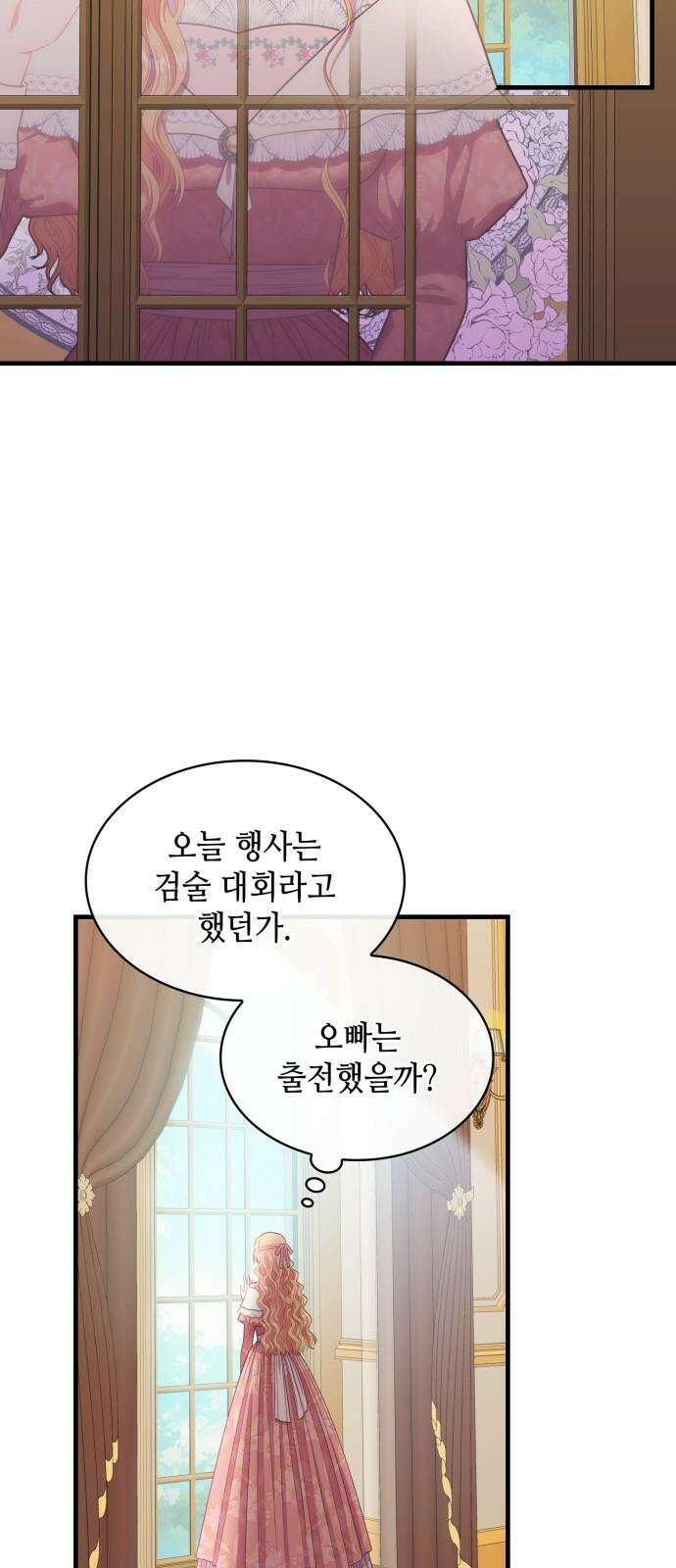 108명의 그녀들 88화 23