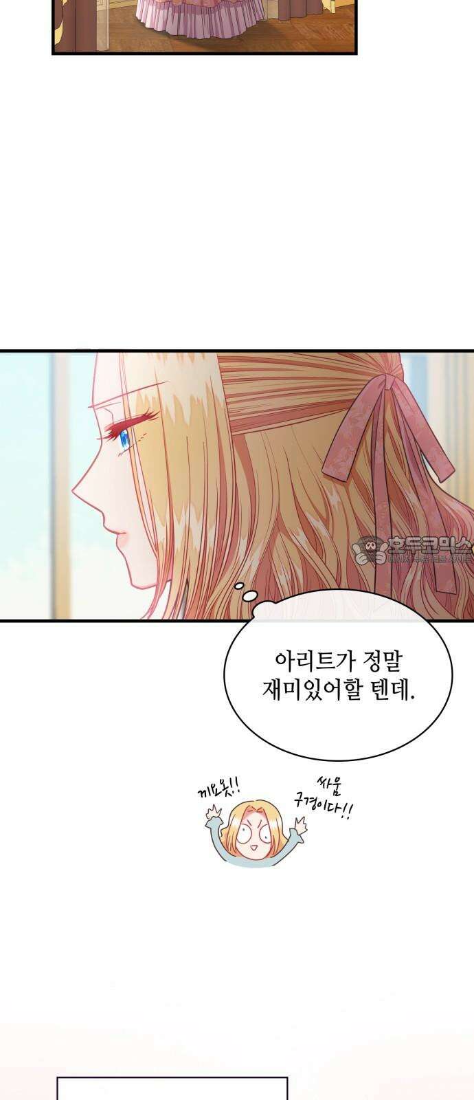 108명의 그녀들 88화 24