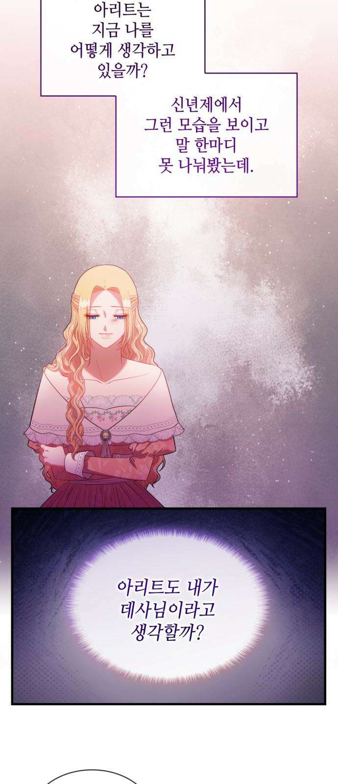 108명의 그녀들 88화 25