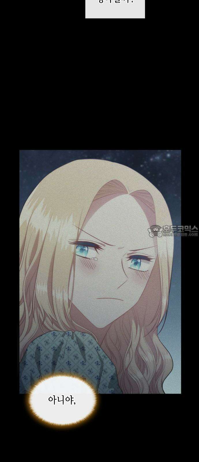 108명의 그녀들 88화 27